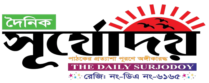 The Daily Surjodoy